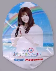 【中古】小物(女性) 松村沙友理(乃木坂46) 個別ゆらゆらスタンド 「真夏の全国ツアー2017」