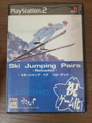 【PS2】スキージャンプ・ペア リローデッド