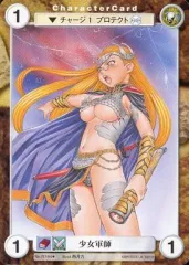 【中古】アクエリアンエイジ No.PE194[U]：少女軍師
