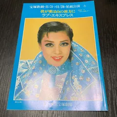 宝塚 LPレコード⭐️ 星組　峰さを理⭐️7枚セット　まとめ売り♪ 2025年最新】Yahoo!オークション -宝塚峰さを理(レコード)の中古