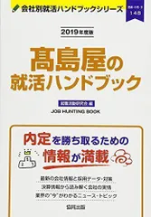 2024年最新】就職活動研究会の人気アイテム - メルカリ