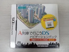 ニンテンドーDS A列車で行こうDS ナビゲーションパック