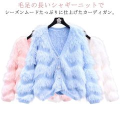 フェザーヤーンカーディガン ニットカーディガン カーディガン ニット モコモコ  カーディガン Vネック シャギー レディース 長袖 カジュアル 秋冬 アウター コート 韓国 ゆったり シンプル  き#sowa6585687
