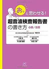 2025年最新】血管超音波検査の人気アイテム - メルカリ
