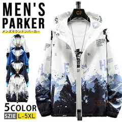 ウィンドブレーカー メンズ マウンテンパーカー ジャケット パーカー おしゃれ ジャンパー ブルゾン 軽いジャケット ジップパーカー  スポーツ ランニング 自転車 秋服 春服 撥水 fxinesyxz110