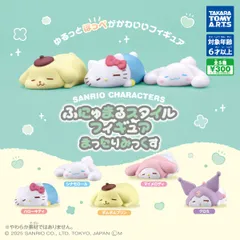 サンリオキャラクターズ ふにゅまるスタイルフィギュア まったりみっくす