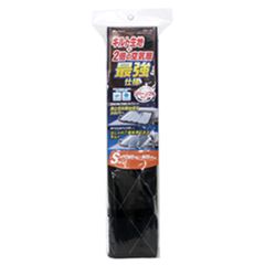 大自工業 キルトシェードDX Sサイズ スモールサイズ リバーシブル 高級感 消臭抗菌加工 断熱 UVカット PBK-50