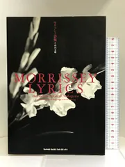 2024年最新】モリッシー詩集の人気アイテム - メルカリ