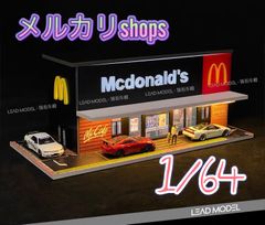 1/64 ジオラマ マクドナルド