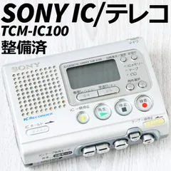 SONY IC/カセットレコーダー TCM-IC100 シルバー 整備済 - メルカリ