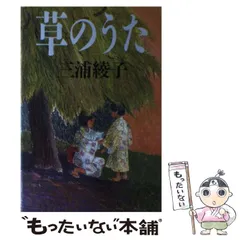2025年最新】三浦_綾子の人気アイテム - メルカリ