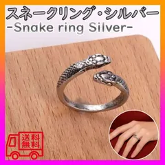 ■シルバー スネーク リング 指輪 フリーサイズ 蛇 メンズ レディース アクセのサムネイル
