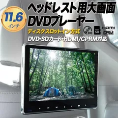 【超激得得価】訳あり商品-新品・未使用品 車載用モニター DVDプレイヤー 10.6インチ パーツ