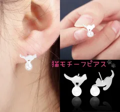ピアス 猫 ねこ ネコ レディース 動物 アニマル 人工パール シルバー 両耳用