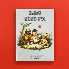 2025年最新】ちっちゃなほわほわかぞくの人気アイテム - メルカリ