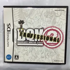 ドラゴンクエストモンスターズ　ジョーカー2 プロフェッショナル