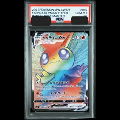 2021年 ひかるコイキング PSA10 PSA10】ひかるコイキング (25th) PROMO PROMO 010/025の通販