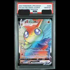 2025年最新】ビクティニ psa10の人気アイテム - メルカリ