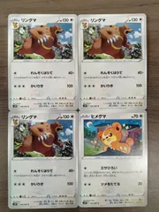 2025年最新】リングマの人気アイテム - メルカリ