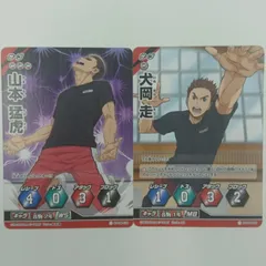 ハイキュー!! バボカ!! 音駒高校 山本猛虎 犬岡走 2枚セット