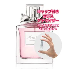 【超美品✨】ミス ディオール 非売品 アトマイザー オードトワレ Dior 超美品✨】ミス ディオール 非売品 アトマイザー オードトワレ