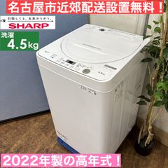 18 洗濯機なし I767 ? 2022年製の高年式♪ SHARP 洗濯機 （4.5㎏） ⭐ 動作確認済