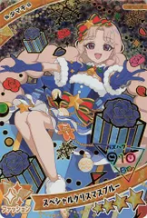 タカラトミー ひみつのアイプリ 5だん スペシャルクリスマスブルー[タマキ](星4) AP5-009