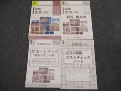 2024年最新】応用古文の人気アイテム - メルカリ