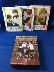 ◆Blu-ray　僕の心のヤバイやつ 1-6巻セット(RE0082)◆