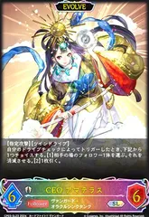 2025年最新】CEO アマテラスの人気アイテム - メルカリ