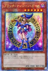 遊戯王　PSA10 アーコレ ブラック・マジシャン・ガール　クオシク Amazon.co.jp: 遊戯王カード QCAC-JP019 ブラック・マジシャン