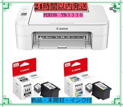 Canon プリンター 本体 A4複合機 TS3330 ホワイト - M.S梱包 - メルカリ