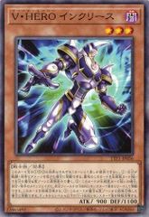 Ｖ・ＨＥＲＯ インクリース TTP1-JP036 【ノーマル】 (3枚セット) TACTICAL-TRY PACK －黒魔導・ＨＥＲＯ・御巫－ 遊戯王　トレカ道