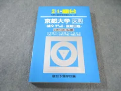 薬ゼミ青本・出る本セット　裁断済み 薬ゼミ青本・出る本セット 裁断済み 2025年最新】薬ゼミ 青本