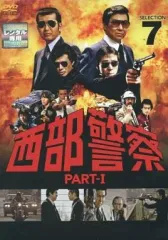 2026年最新】西部警察 dvd レンタルの人気アイテム - メルカリ