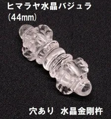 2025年最新】水晶バジュラの人気アイテム - メルカリ