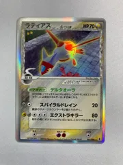 ラティアス ★ ポケモンカードPCG 041/086 傷有り ポケモンカード ポケカ ラティアス ☆ ポケモンカードPCG 041/086 傷有り ポケモン
