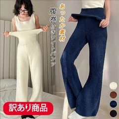 【訳あり品で超お買い得】ルームウェア ルームパンツ ボア 腹巻付き レディース 秋 冬 寝間着 暖かい あったか 可愛い 腹巻 リラックスウェア プレゼント ギフト もこもこゆったり 部屋着 パジャマ 241118-2