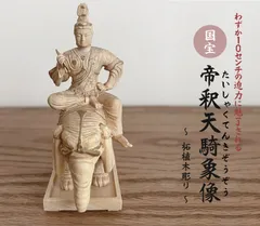 2025年最新】帝釈天像の人気アイテム - メルカリ