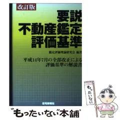 2024年最新】大和不動産鑑定の人気アイテム - メルカリ