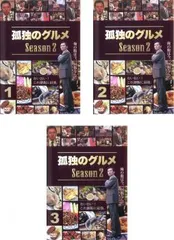 2025年最新】孤独のグルメ 全巻の人気アイテム - メルカリ