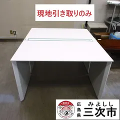 岩手県花巻市《引取限定》KOKUYOオフィスデスク2台現状品