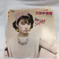 2025年最新】伊藤さやか LPの人気アイテム - メルカリ