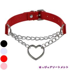 コスプレ チョーカー 首輪 地雷系 ハート チェーン カラフル レザー セクシー 大人用 ユニセックス 仮装 小物 グッズ アイテム 可愛い かわいい 合皮 パンク ベルト ゴスロリ ロリ ロック バンド 衣装 ブラック ホワイト レッド ピンク