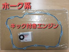 CB250N CB400N フロントフォーク オイルシールセット ホーク バブ