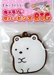 【中古】小物(キャラクター) A.しろくま 「すみっコぐらし キャラぴたラバーピンズBIG」
