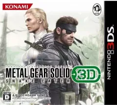 【中古】ニンテンドー3DSソフト メタルギア ソリッド スネークイーター 3D