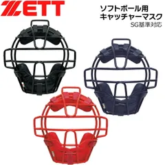 野球,キャッチャーズギア,軟式のZETT ゼット 野球 軟式用 防具