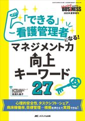 ネクストリーダー 美容師のビジネス本！約80冊 まとめ売り2015から2022