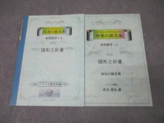 思考回路を磨く 微分・積分 問題集 米谷達也 SEG出版　初版 思考回路を磨く 微分・積分 問題集 米谷達也 SEG出版 初版